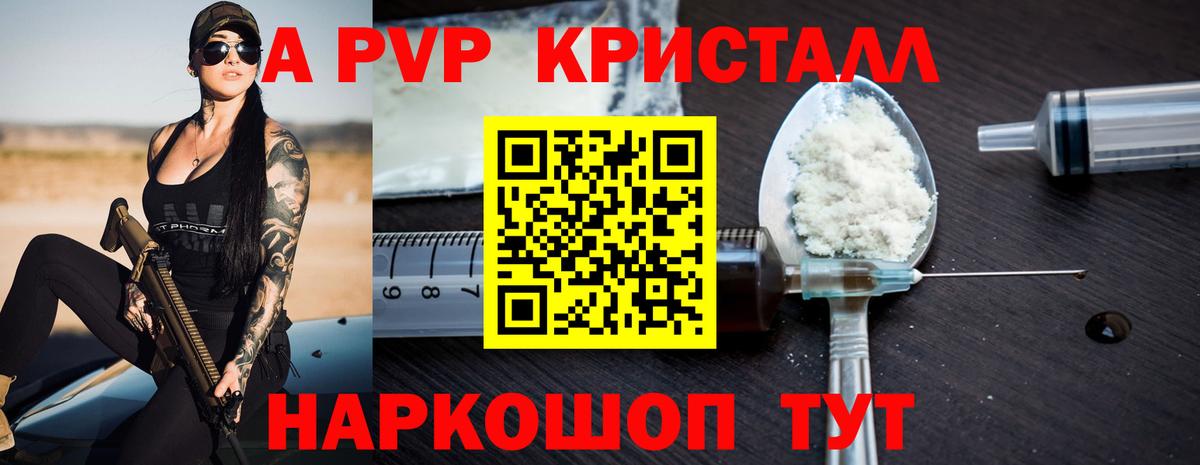 Alfa_PVP кристаллы Октябрьский