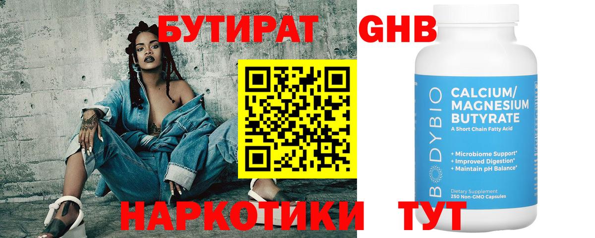Октябрьский  Бутират Butirat  Вход с VPN 