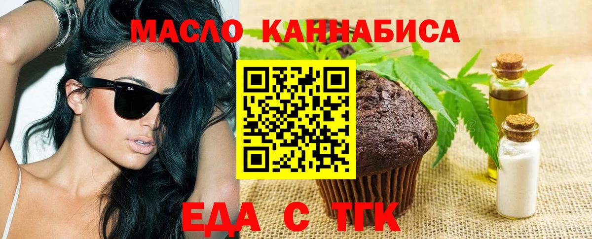 Октябрьский  Еда ТГК конопля  Вход с VPN 