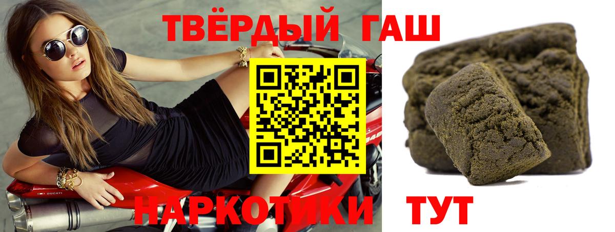 ГАШИШ индика сатива Октябрьский
