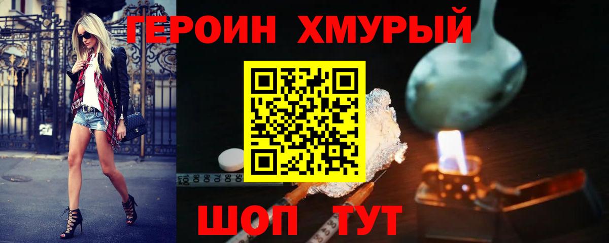 Героин герыч  ГЕРОИН  Октябрьский  Вход с VPN 