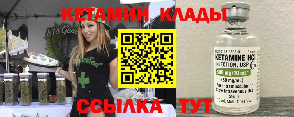 КЕТАМИН VHQ  Вход с VPN  Кетамин ketamine  Октябрьский 