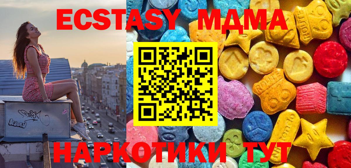 MDMA молли  Вход с VPN  MDMA молли  Октябрьский 