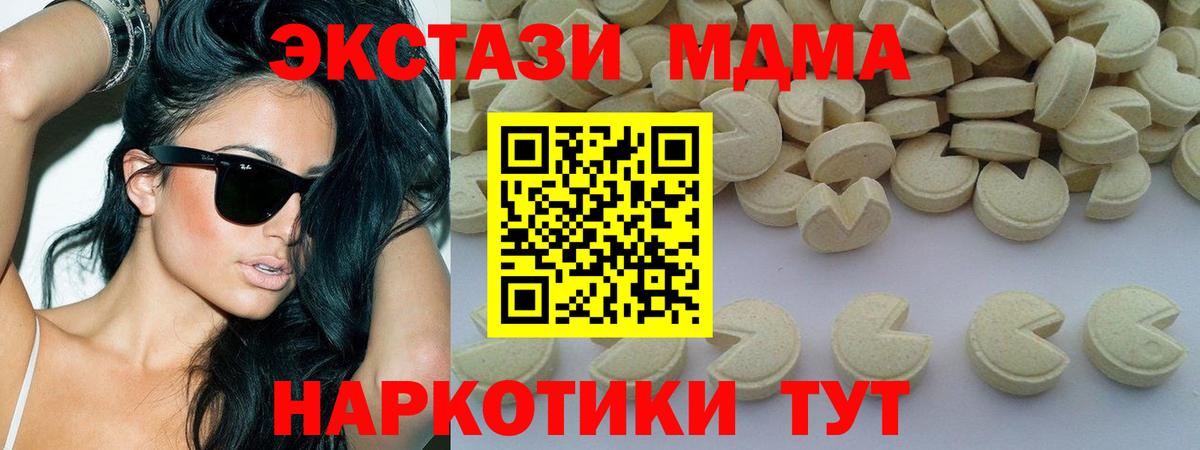 МДМА Molly Октябрьский
