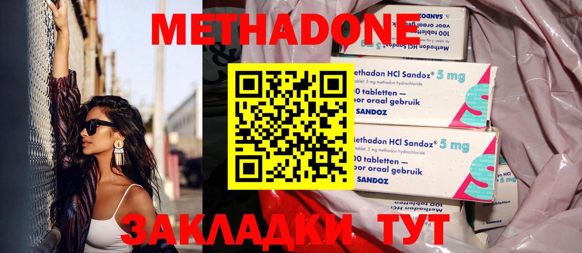 МЕТАДОН белоснежный Октябрьский