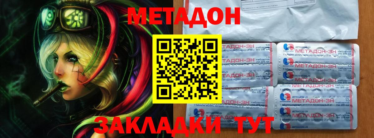 МЕТАДОН мёд  МЕТАДОН мёд  Вход с VPN  Октябрьский 