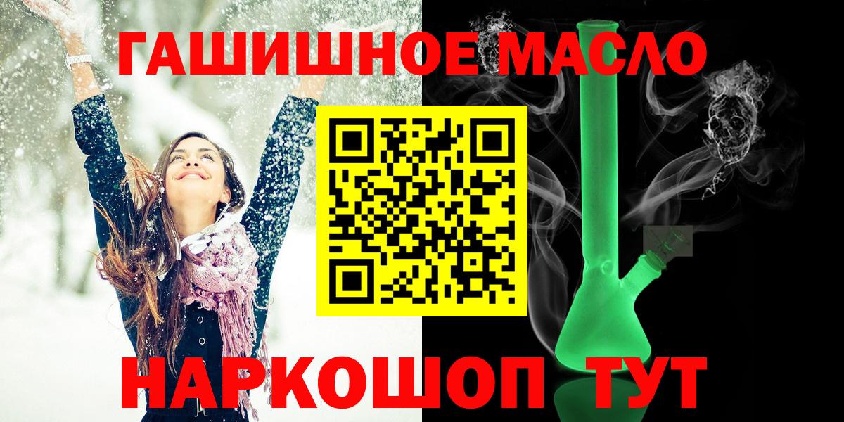 ТГК вейп с тгк  ТГК вейп с тгк  Вход с VPN  Октябрьский 